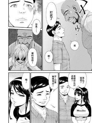 [唄飛鳥]母と妻をやめるとき 01~16[中国翻訳、日本語][粗碼、疏碼[廉价汉化组]_259