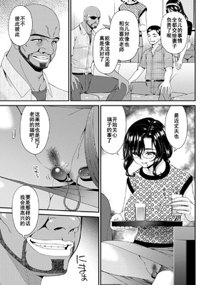 [唄飛鳥]母と妻をやめるとき 01~16[中国翻訳、日本語][粗碼、疏碼[廉价汉化组]_260