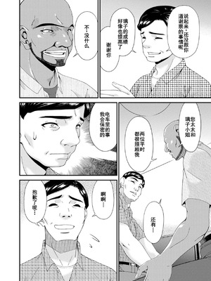 [唄飛鳥]母と妻をやめるとき 01~16[中国翻訳、日本語][粗碼、疏碼[廉价汉化组]_263