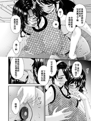 [唄飛鳥]母と妻をやめるとき 01~16[中国翻訳、日本語][粗碼、疏碼[廉价汉化组]_265