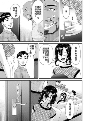 [唄飛鳥]母と妻をやめるとき 01~16[中国翻訳、日本語][粗碼、疏碼[廉价汉化组]_268