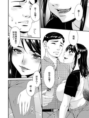 [唄飛鳥]母と妻をやめるとき 01~16[中国翻訳、日本語][粗碼、疏碼[廉价汉化组]_280