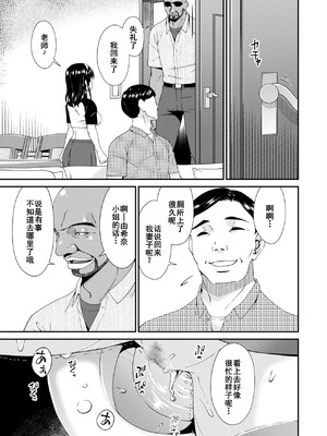 [唄飛鳥]母と妻をやめるとき 01~16[中国翻訳、日本語][粗碼、疏碼[廉价汉化组]_297