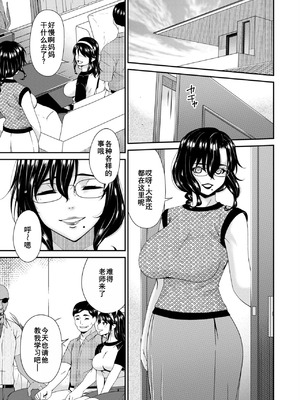 [唄飛鳥]母と妻をやめるとき 01~16[中国翻訳、日本語][粗碼、疏碼[廉价汉化组]_299