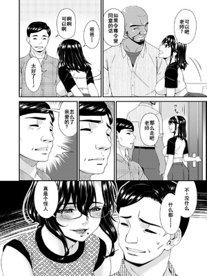 [唄飛鳥]母と妻をやめるとき 01~16[中国翻訳、日本語][粗碼、疏碼[廉价汉化组]_300