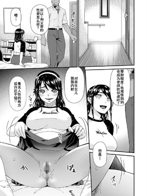 [唄飛鳥]母と妻をやめるとき 01~16[中国翻訳、日本語][粗碼、疏碼[廉价汉化组]_302