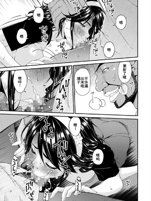 [唄飛鳥]母と妻をやめるとき 01~16[中国翻訳、日本語][粗碼、疏碼[廉价汉化组]_308