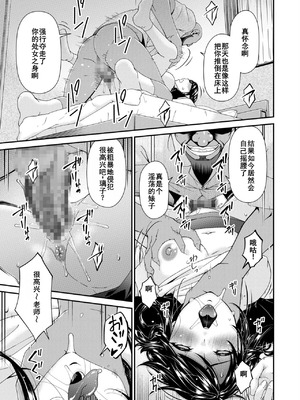 [唄飛鳥]母と妻をやめるとき 01~16[中国翻訳、日本語][粗碼、疏碼[廉价汉化组]_310