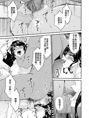 [唄飛鳥]母と妻をやめるとき 01~16[中国翻訳、日本語][粗碼、疏碼[廉价汉化组]_314