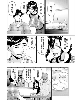 [唄飛鳥]母と妻をやめるとき 01~16[中国翻訳、日本語][粗碼、疏碼[廉价汉化组]_317