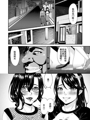 [唄飛鳥]母と妻をやめるとき 01~16[中国翻訳、日本語][粗碼、疏碼[廉价汉化组]_319