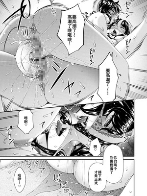 [唄飛鳥]母と妻をやめるとき 01~16[中国翻訳、日本語][粗碼、疏碼[廉价汉化组]_324