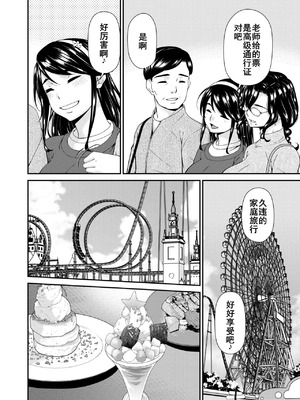 [唄飛鳥]母と妻をやめるとき 01~16[中国翻訳、日本語][粗碼、疏碼[廉价汉化组]_328