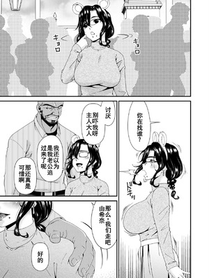 [唄飛鳥]母と妻をやめるとき 01~16[中国翻訳、日本語][粗碼、疏碼[廉价汉化组]_331