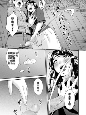 [唄飛鳥]母と妻をやめるとき 01~16[中国翻訳、日本語][粗碼、疏碼[廉价汉化组]_347