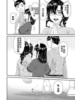 [唄飛鳥]母と妻をやめるとき 01~16[中国翻訳、日本語][粗碼、疏碼[廉价汉化组]_350