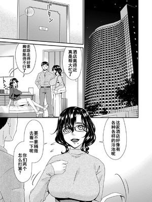 [唄飛鳥]母と妻をやめるとき 01~16[中国翻訳、日本語][粗碼、疏碼[廉价汉化组]_352