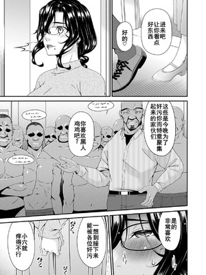 [唄飛鳥]母と妻をやめるとき 01~16[中国翻訳、日本語][粗碼、疏碼[廉价汉化组]_356