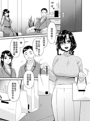 [唄飛鳥]母と妻をやめるとき 01~16[中国翻訳、日本語][粗碼、疏碼[廉价汉化组]_377