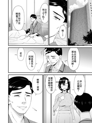 [唄飛鳥]母と妻をやめるとき 01~16[中国翻訳、日本語][粗碼、疏碼[廉价汉化组]_425