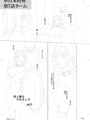 [唄飛鳥]母と妻をやめるとき 01~16[中国翻訳、日本語][粗碼、疏碼[廉价汉化组]_436