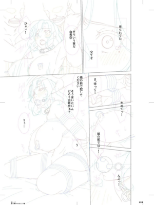 [唄飛鳥]母と妻をやめるとき 01~16[中国翻訳、日本語][粗碼、疏碼[廉价汉化组]_438