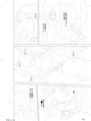 [唄飛鳥]母と妻をやめるとき 01~16[中国翻訳、日本語][粗碼、疏碼[廉价汉化组]_439