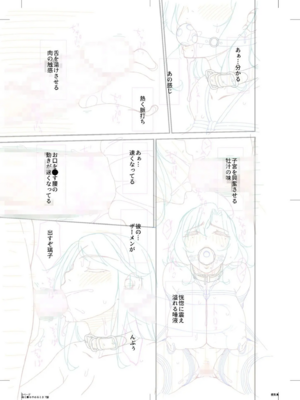 [唄飛鳥]母と妻をやめるとき 01~16[中国翻訳、日本語][粗碼、疏碼[廉价汉化组]_440