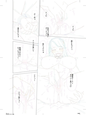 [唄飛鳥]母と妻をやめるとき 01~16[中国翻訳、日本語][粗碼、疏碼[廉价汉化组]_443