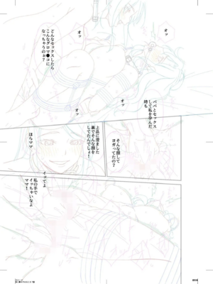 [唄飛鳥]母と妻をやめるとき 01~16[中国翻訳、日本語][粗碼、疏碼[廉价汉化组]_446