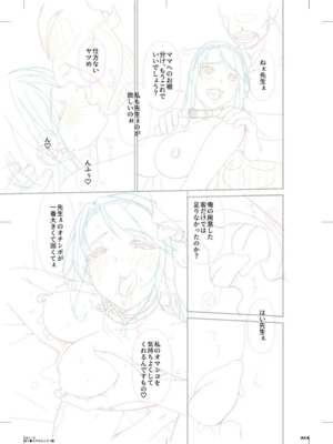 [唄飛鳥]母と妻をやめるとき 01~16[中国翻訳、日本語][粗碼、疏碼[廉价汉化组]_448