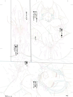 [唄飛鳥]母と妻をやめるとき 01~16[中国翻訳、日本語][粗碼、疏碼[廉价汉化组]_449