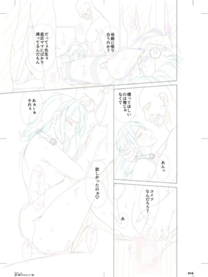 [唄飛鳥]母と妻をやめるとき 01~16[中国翻訳、日本語][粗碼、疏碼[廉价汉化组]_450