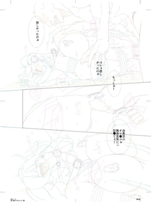 [唄飛鳥]母と妻をやめるとき 01~16[中国翻訳、日本語][粗碼、疏碼[廉价汉化组]_455