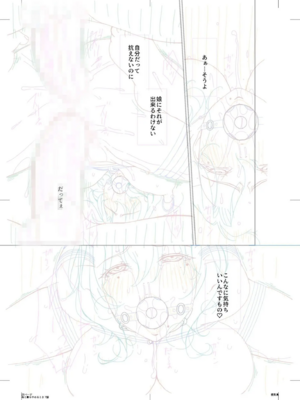 [唄飛鳥]母と妻をやめるとき 01~16[中国翻訳、日本語][粗碼、疏碼[廉价汉化组]_456