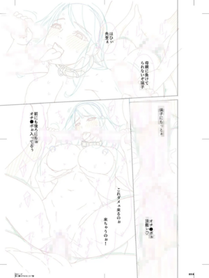 [唄飛鳥]母と妻をやめるとき 01~16[中国翻訳、日本語][粗碼、疏碼[廉价汉化组]_458