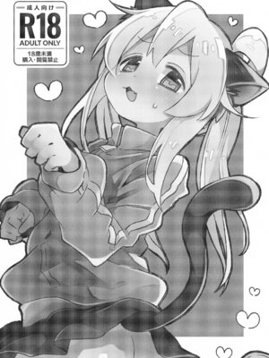 (C107) [どあのぶ (里月ちよ)] にゃんこな緒山は発情期 (お兄ちゃんはおしまい!)_02_kuwi