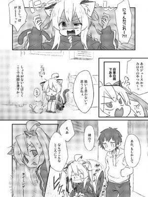 (C107) [どあのぶ (里月ちよ)] にゃんこな緒山は発情期 (お兄ちゃんはおしまい!)_05_cfki