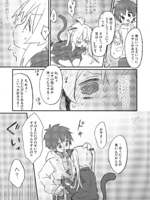 (C107) [どあのぶ (里月ちよ)] にゃんこな緒山は発情期 (お兄ちゃんはおしまい!)_06_rxes