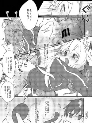 (C107) [どあのぶ (里月ちよ)] にゃんこな緒山は発情期 (お兄ちゃんはおしまい!)_10_fvvt