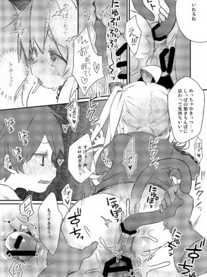 (C107) [どあのぶ (里月ちよ)] にゃんこな緒山は発情期 (お兄ちゃんはおしまい!)_11_qmbq