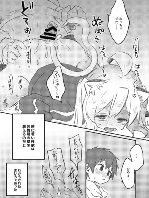 (C107) [どあのぶ (里月ちよ)] にゃんこな緒山は発情期 (お兄ちゃんはおしまい!)_13_gtmd