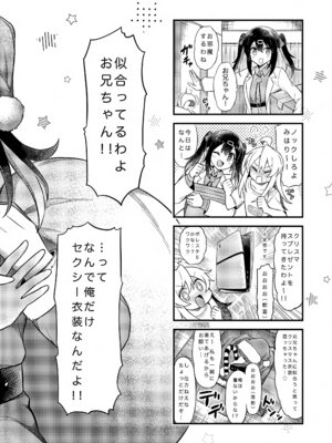 (C107) [どあのぶ (里月ちよ)] にゃんこな緒山は発情期 (お兄ちゃんはおしまい!)_15_aukc