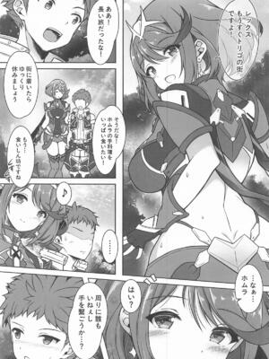 (C107) [クエン酸回路 (ガイロウ)] ホムラと一日中Hしまくる本 (ゼノブレイド2)_03_teff