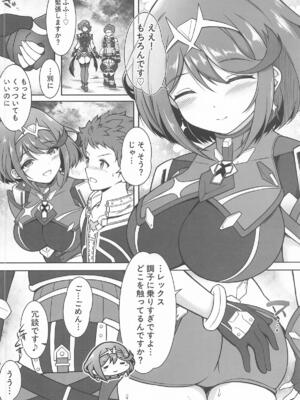 (C107) [クエン酸回路 (ガイロウ)] ホムラと一日中Hしまくる本 (ゼノブレイド2)_04_thhp