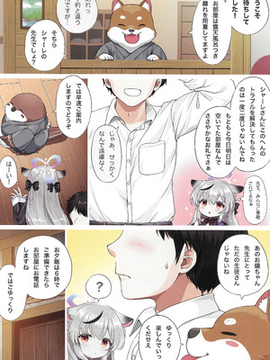 (C107) [啓々堂 (啓々)] ココナちゃんと温泉旅行 (ブルーアーカイブ)_03_vklk