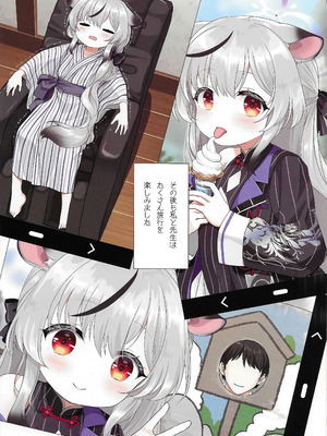 (C107) [啓々堂 (啓々)] ココナちゃんと温泉旅行 (ブルーアーカイブ)_10_xupx