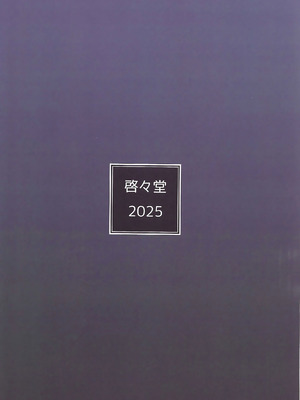 (C107) [啓々堂 (啓々)] ココナちゃんと温泉旅行 (ブルーアーカイブ)_16_bnbm