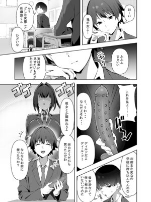 [AnyはSea!!! (えにし)] 風紀委員長(巨乳)は積極的 [DL版]_02_eerj