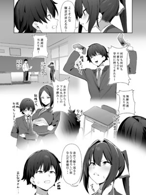 [AnyはSea!!! (えにし)] 風紀委員長(巨乳)は積極的 [DL版]_04_thnc